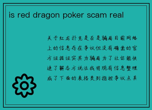 is red dragon poker scam real